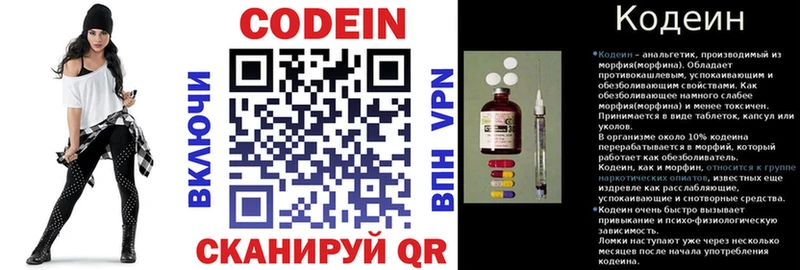 Codein Purple Drank  Александровск-Сахалинский 