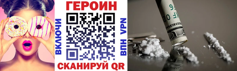 дарнет шоп Александровск-Сахалинский ГЕРОИН хмурый