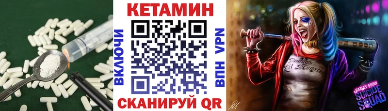 Кетамин ketamine  где продают наркотики  Александровск-Сахалинский 